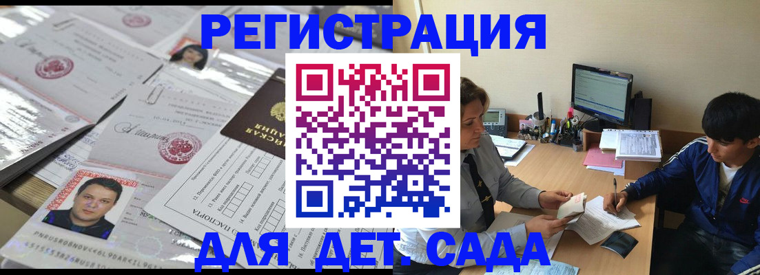 купить прописку в Вилючинске