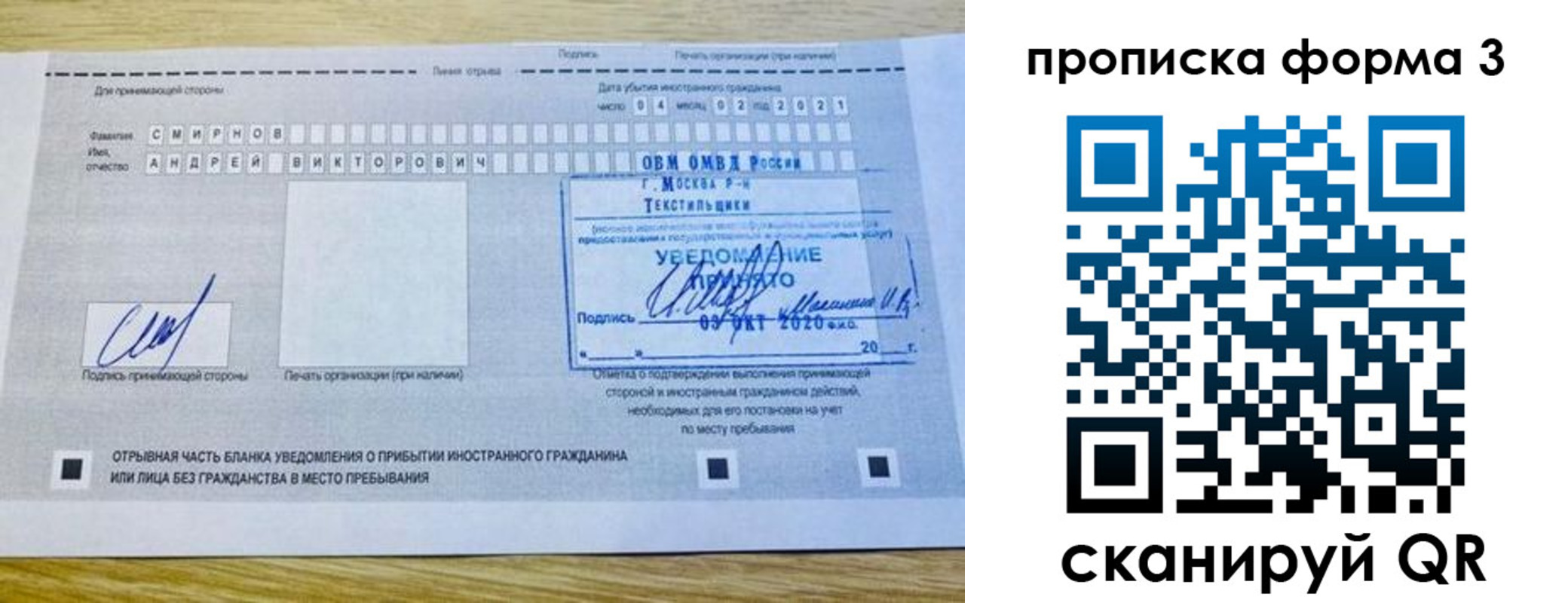 временная регистрация в Вилючинске