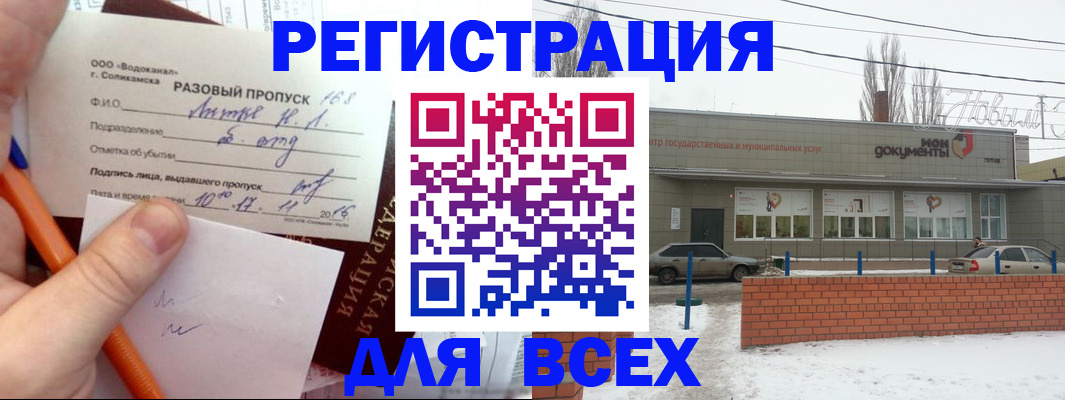 временная регистрация купить в Вилючинске
